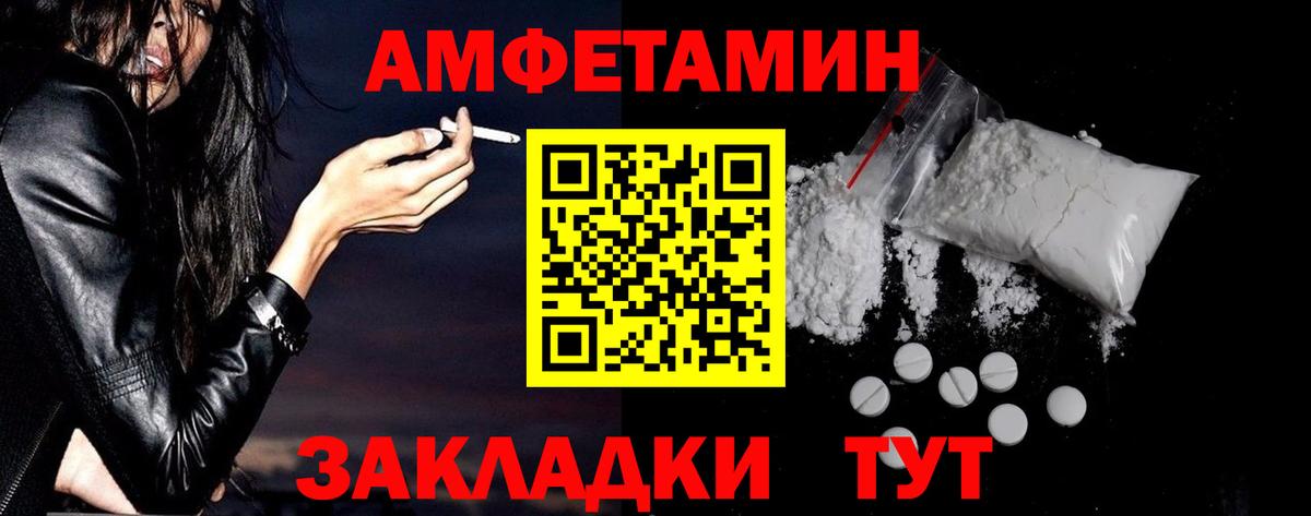 Кумертау  Amphetamine Розовый  Амфетамин  Вход с VPN 