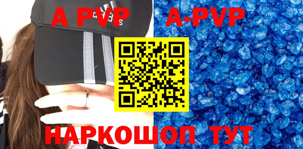 Alpha-PVP Соль Кумертау