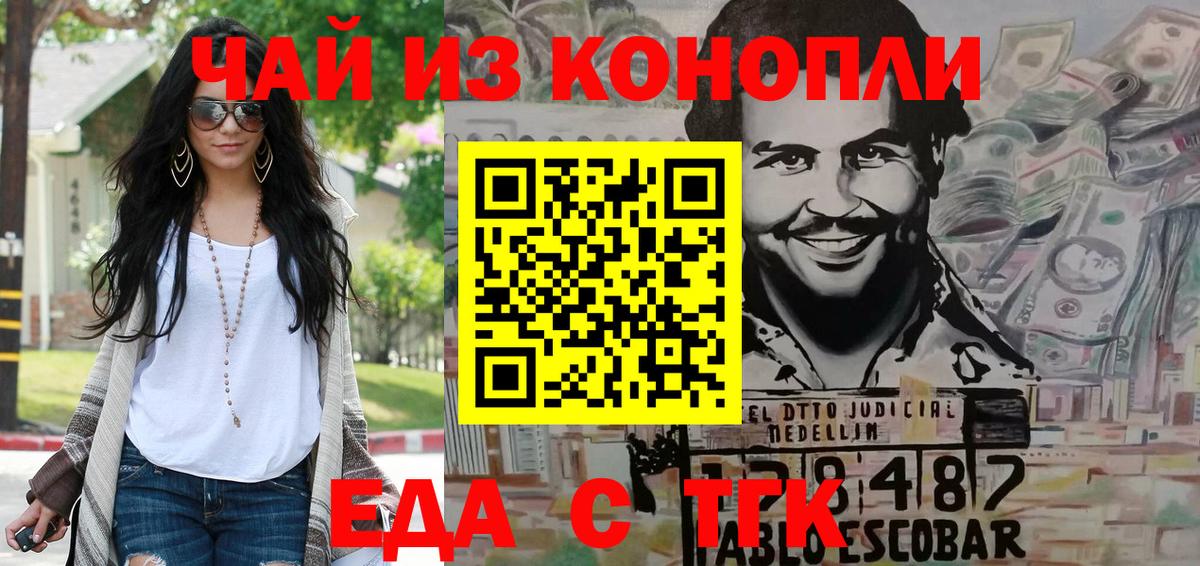 Еда ТГК марихуана  Вход с VPN  Кумертау 