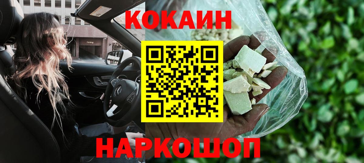 COCAIN  Каннабис  Кумертау  Вход с VPN  ГАШИШ  МЕФ кристаллы 