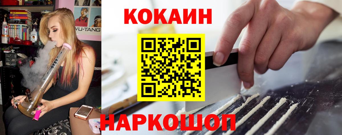 COCAIN 97% Кумертау