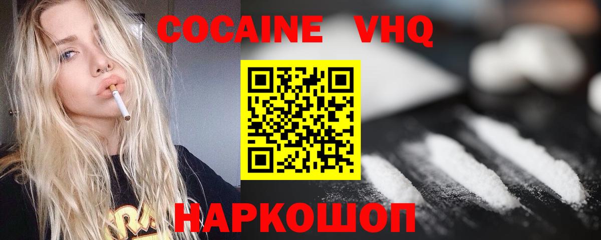 Cocaine  Вход с VPN  Кумертау  Кокаин Боливия 