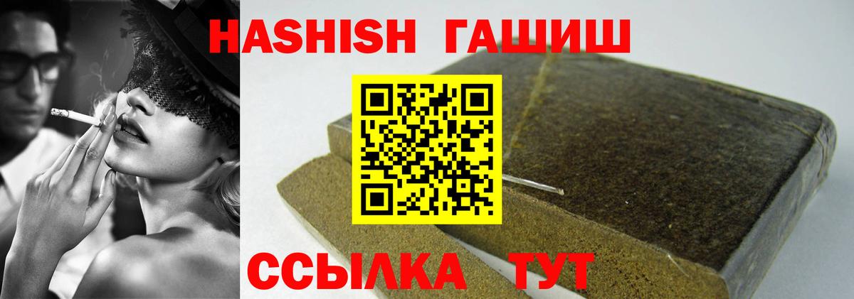 ГАШИШ VHQ Кумертау