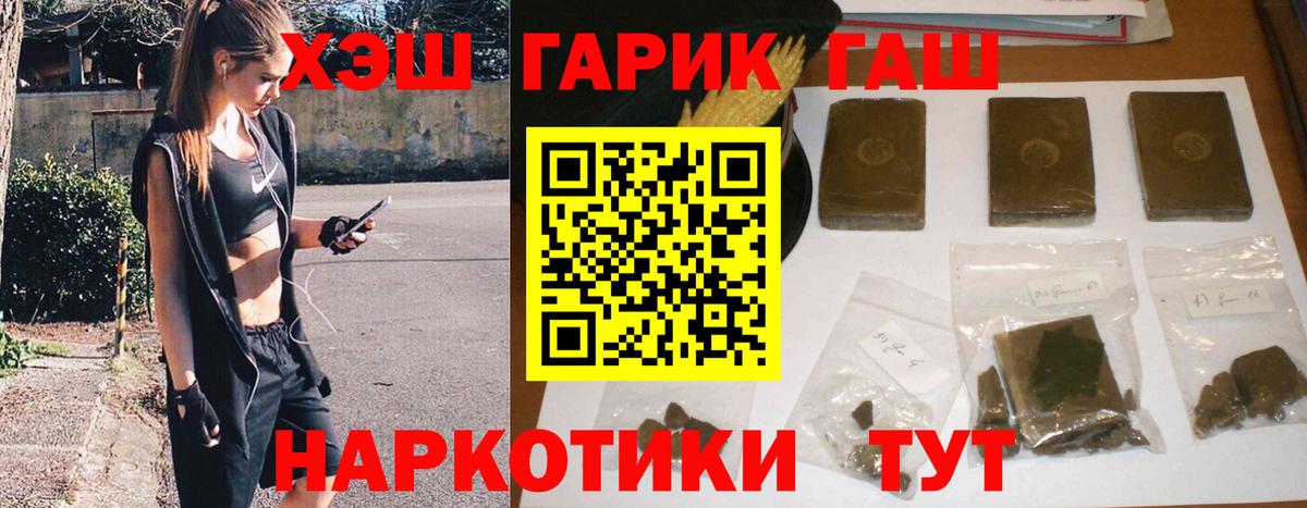 ГАШ гарик  Вход с VPN  ГАШИШ VHQ  Гашиш  Кумертау 