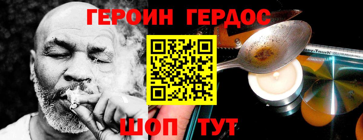 Кумертау  ГЕРОИН герыч  Вход с VPN 