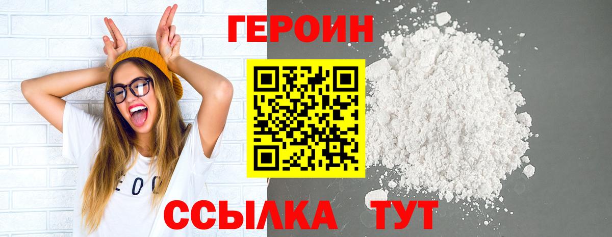 ГЕРОИН гречка Кумертау