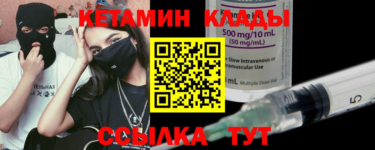 КЕТАМИН VHQ  КЕТАМИН VHQ  Кумертау  Вход с VPN 