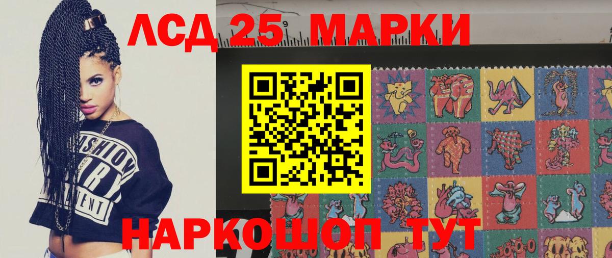ЛСД экстази кислота Кумертау