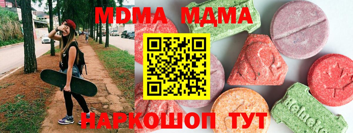 Кумертау  MDMA crystal  MDMA crystal  Вход с VPN 