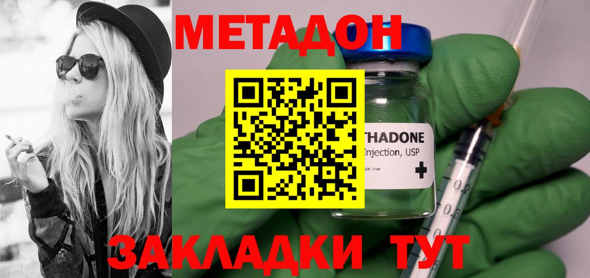 Метадон кристалл  Вход с VPN  Кумертау  МЕТАДОН белоснежный 