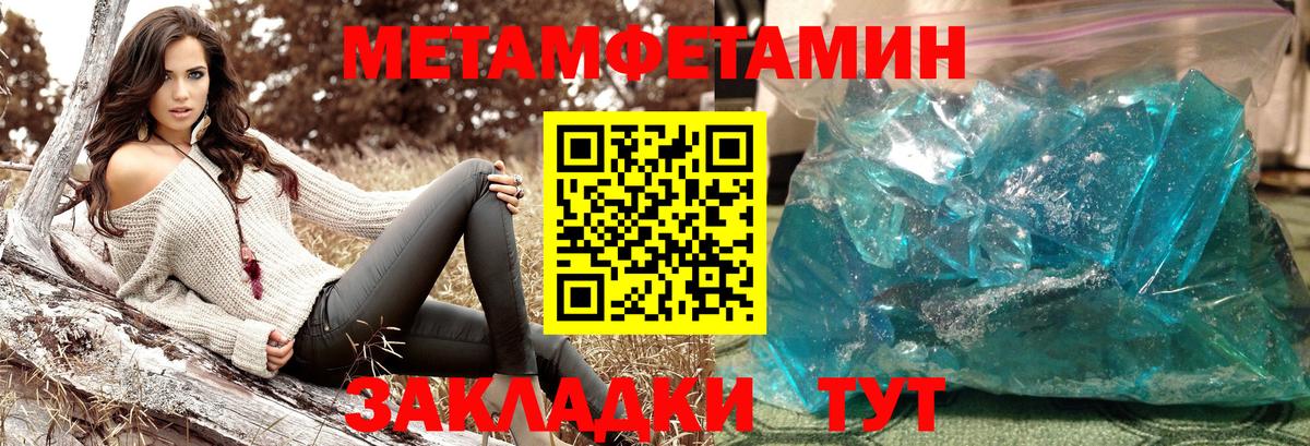 Кумертау  МЕТАМФЕТАМИН винт  Первитин  Вход с VPN 